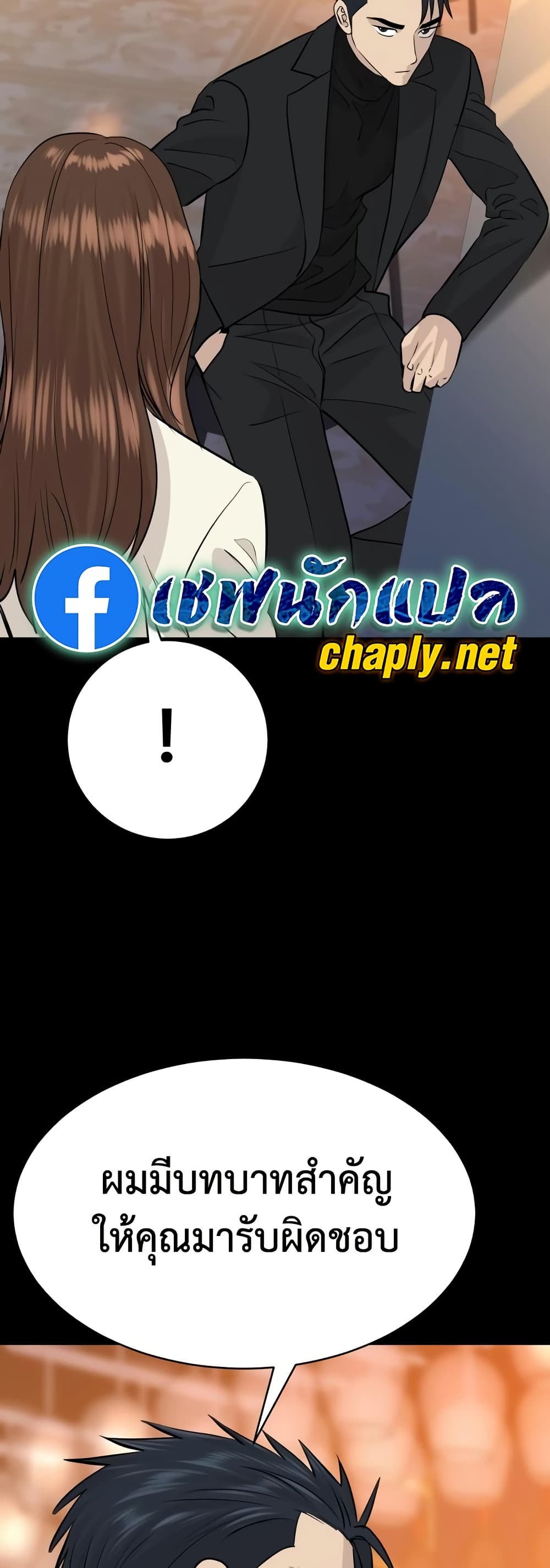 Genius Grandson of the Loan Shark King ตอนที่ 75 30