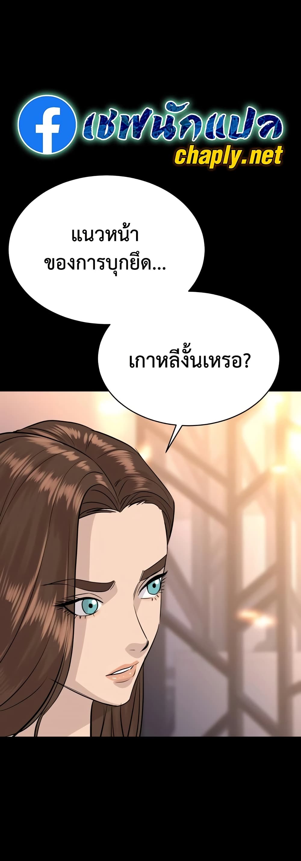 Genius Grandson of the Loan Shark King ตอนที่ 75 34