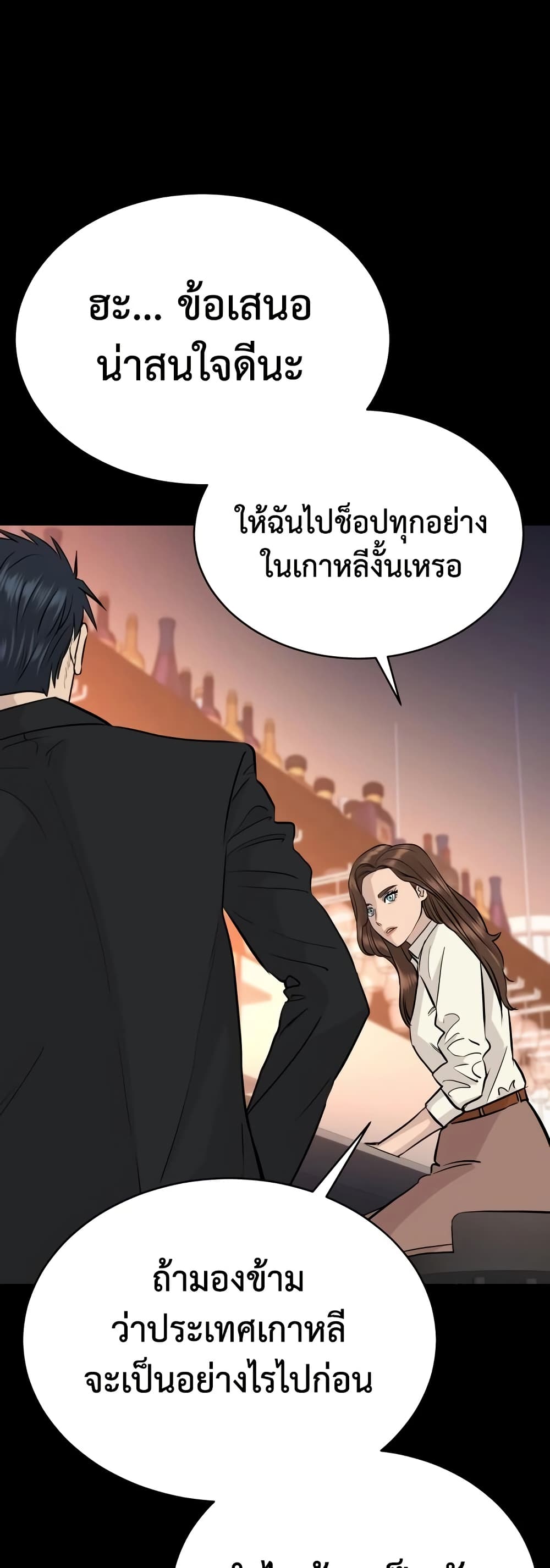 Genius Grandson of the Loan Shark King ตอนที่ 75 37