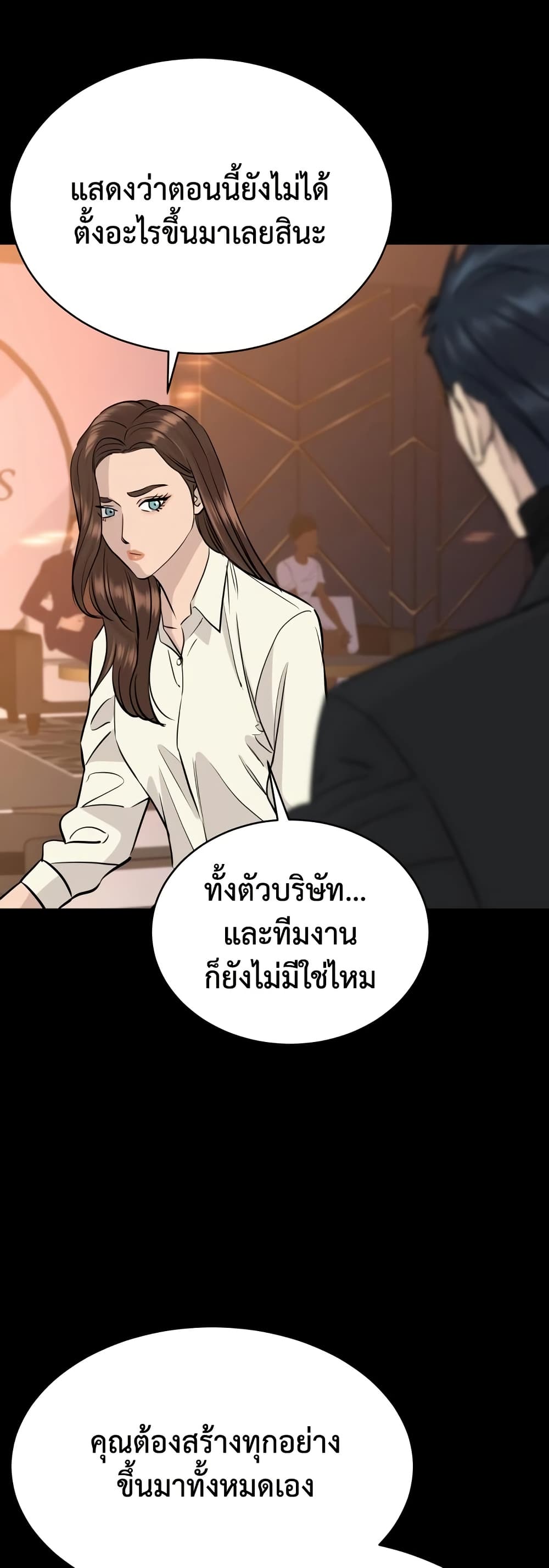 Genius Grandson of the Loan Shark King ตอนที่ 75 42