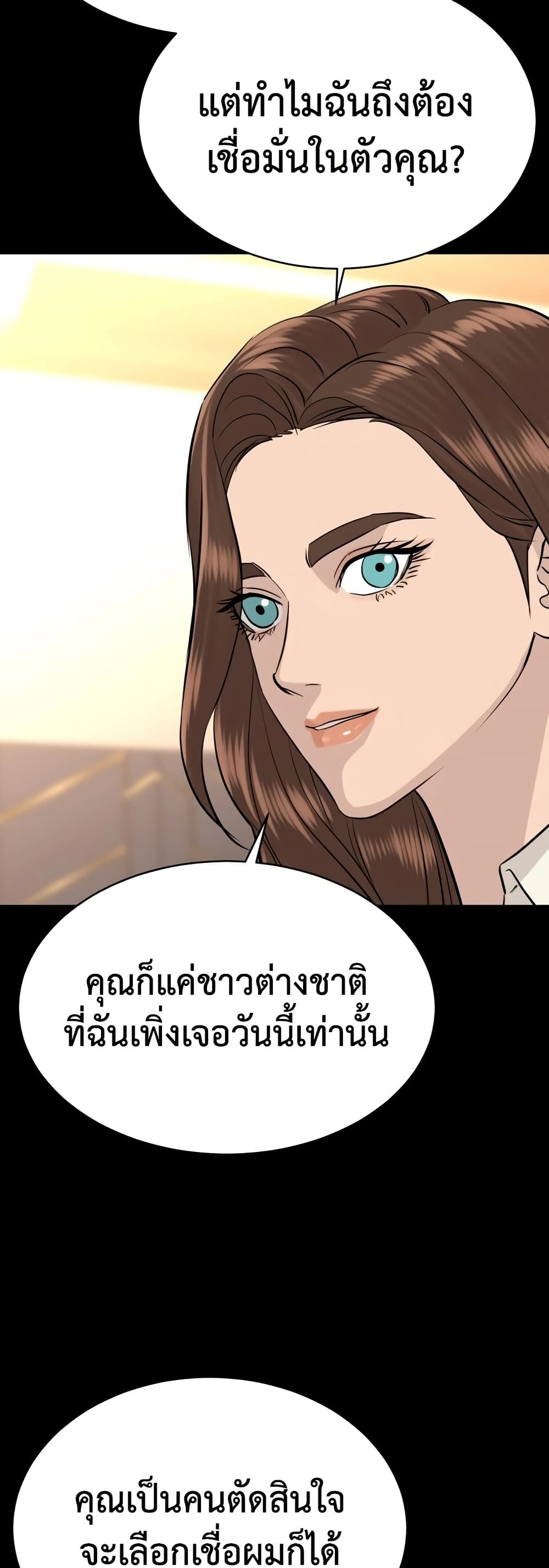 Genius Grandson of the Loan Shark King ตอนที่ 75 46