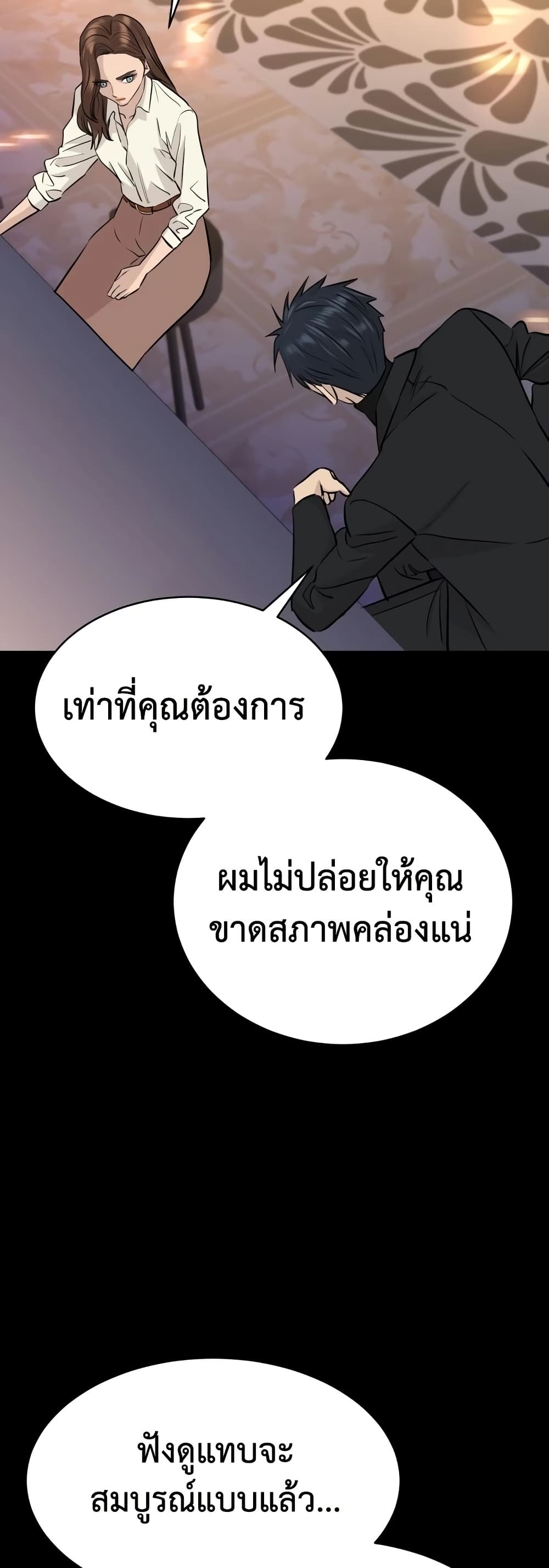 Genius Grandson of the Loan Shark King ตอนที่ 75 45
