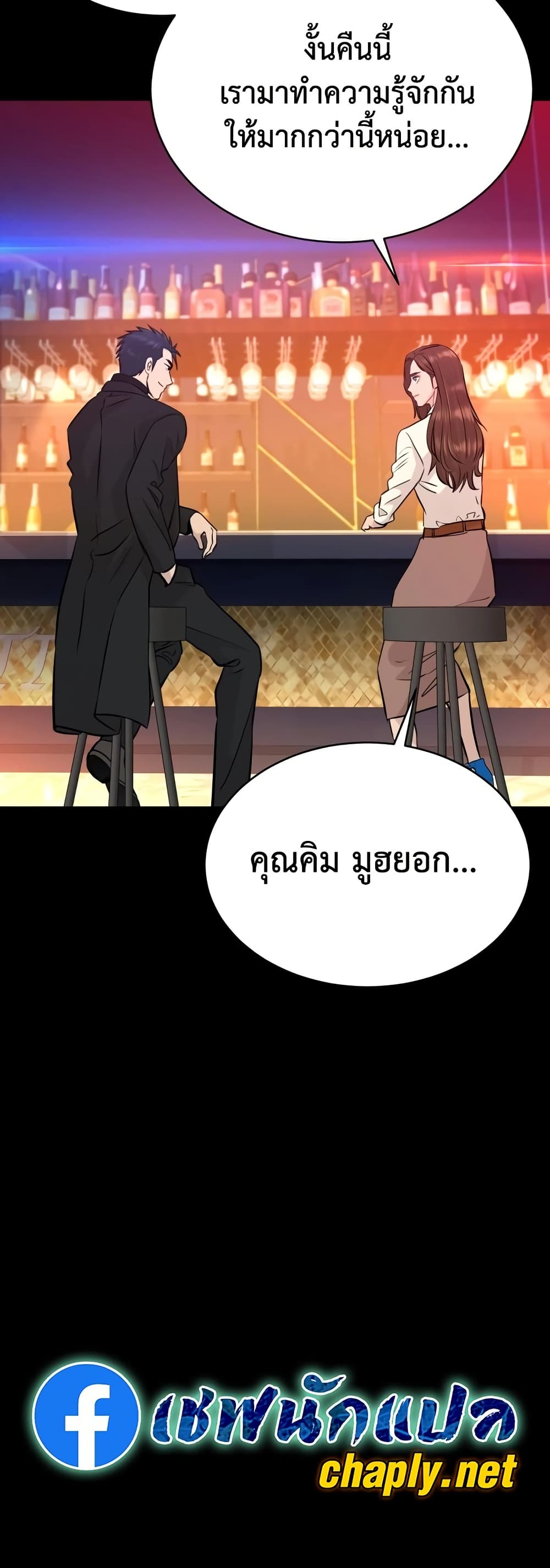 Genius Grandson of the Loan Shark King ตอนที่ 75 48