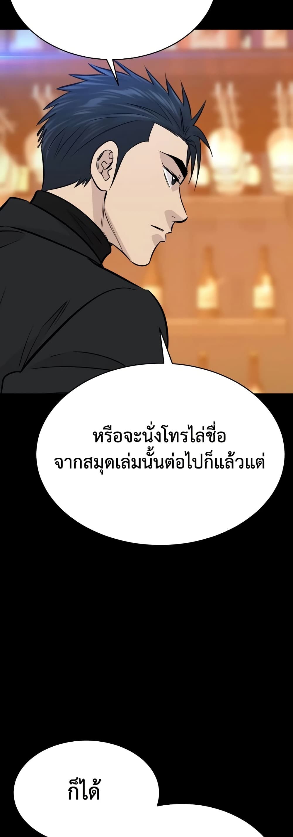 Genius Grandson of the Loan Shark King ตอนที่ 75 47