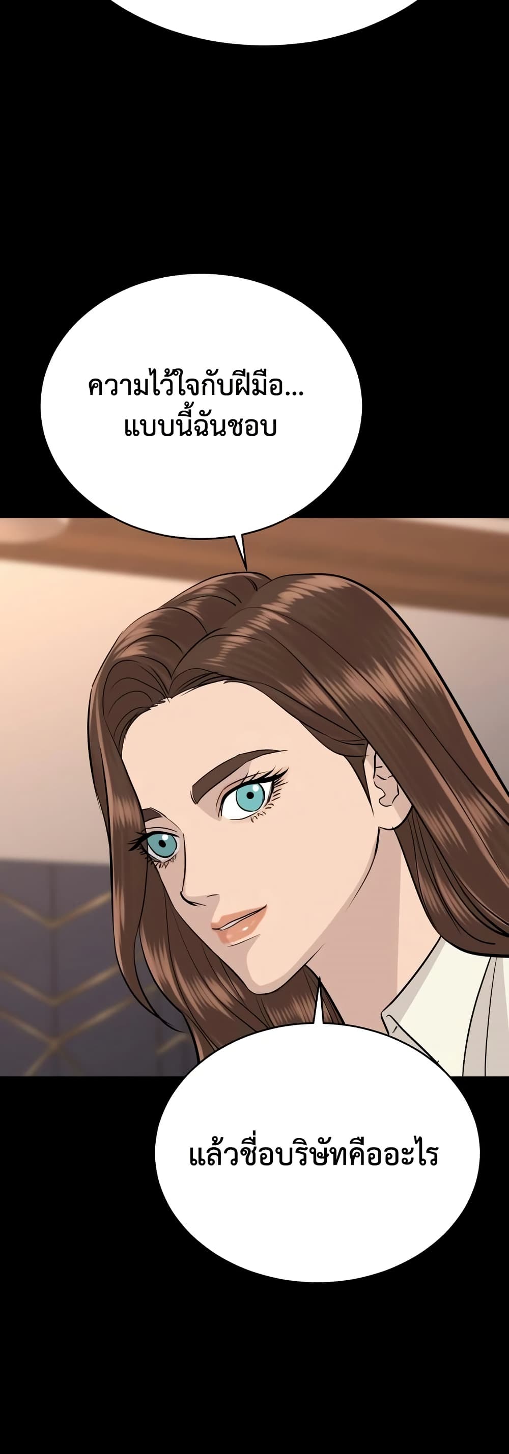 Genius Grandson of the Loan Shark King ตอนที่ 75 40