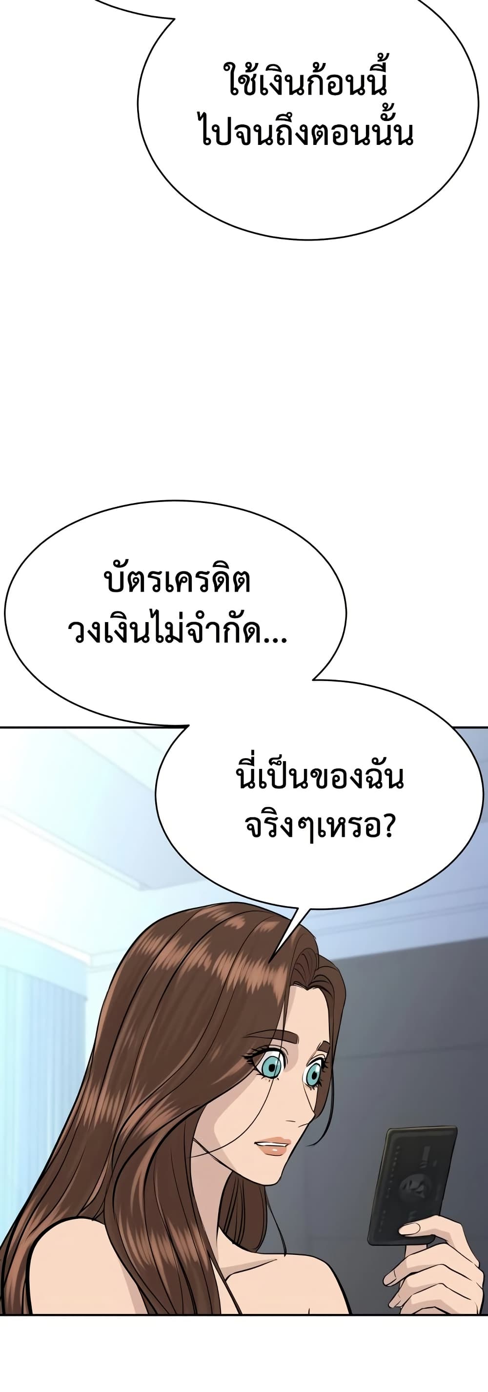 Genius Grandson of the Loan Shark King ตอนที่ 75 54