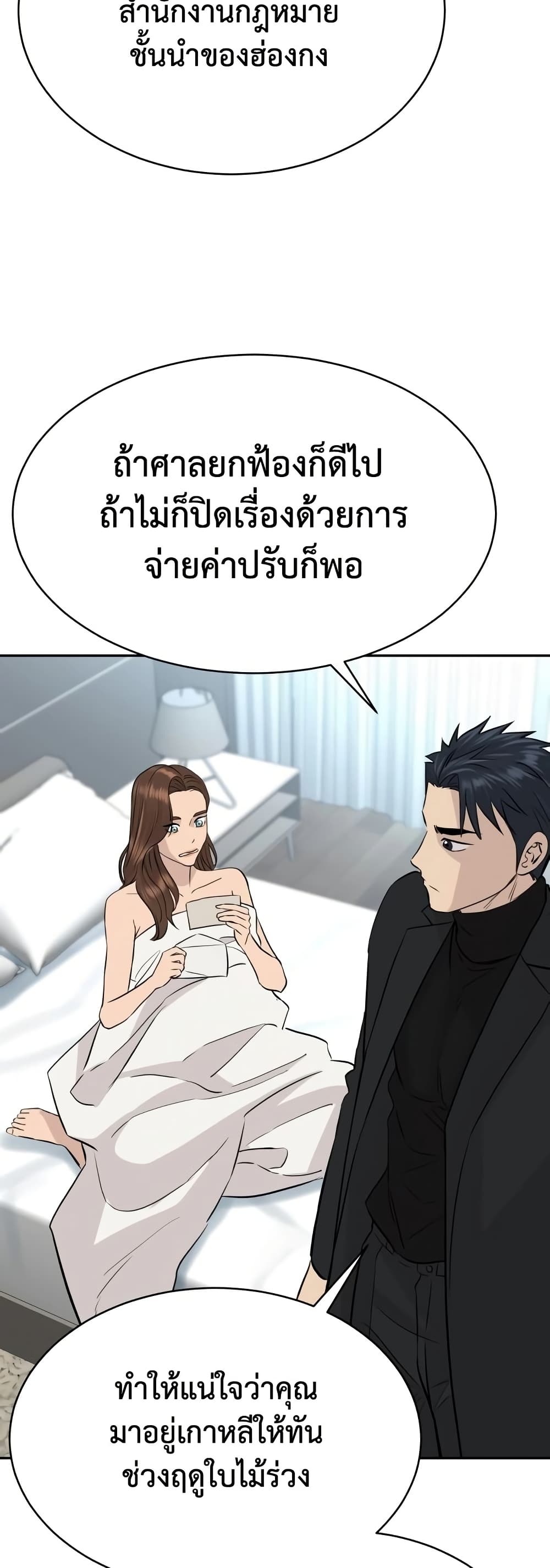 Genius Grandson of the Loan Shark King ตอนที่ 75 53