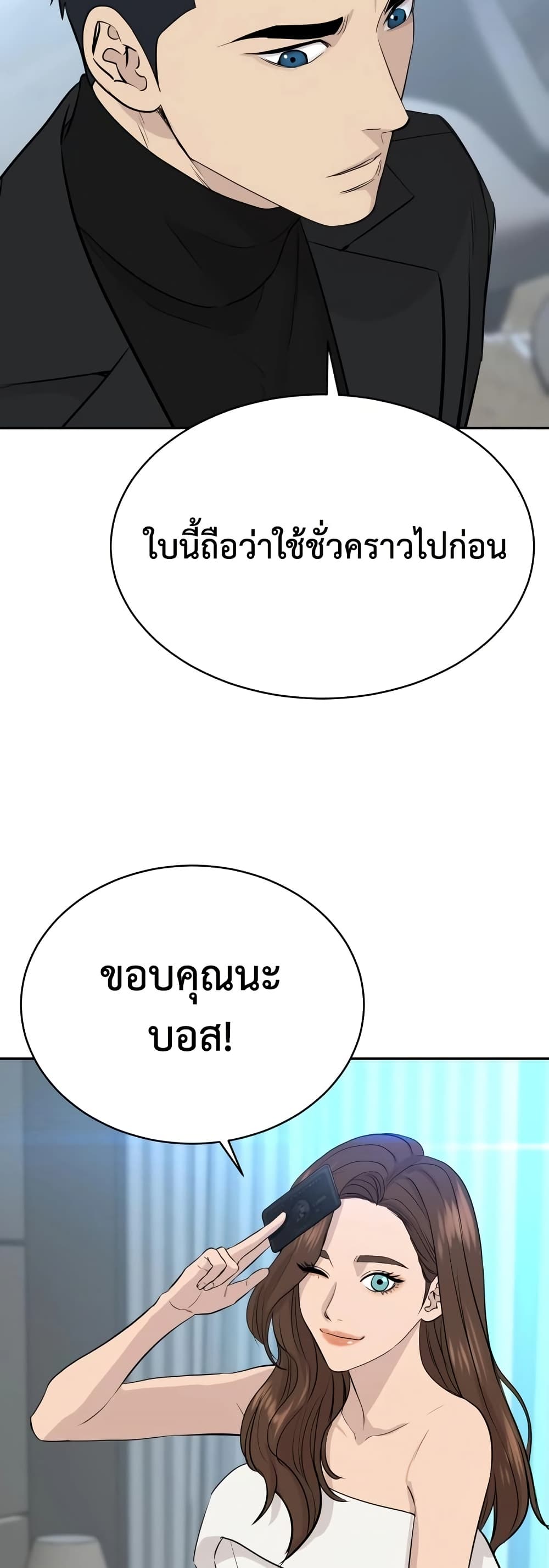 Genius Grandson of the Loan Shark King ตอนที่ 75 57