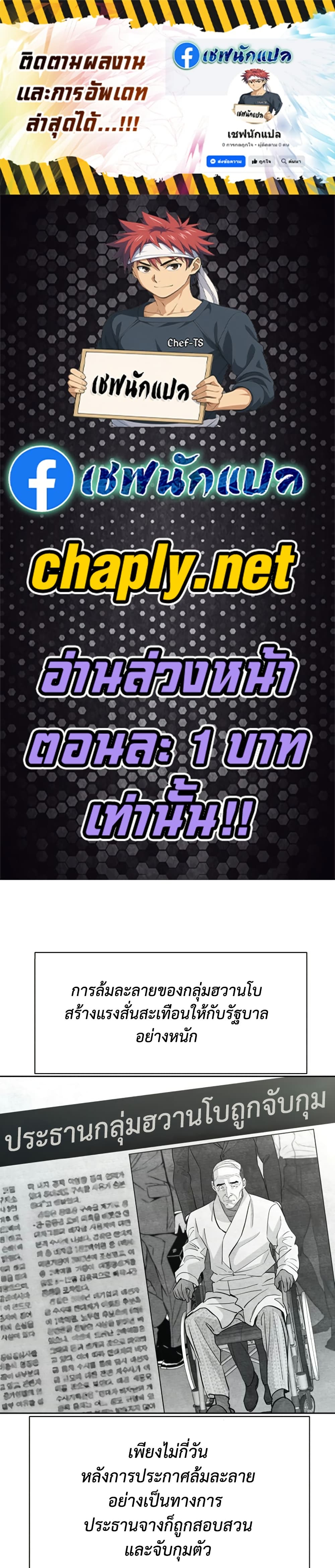 Genius Grandson of the Loan Shark King ตอนที่ 76 1