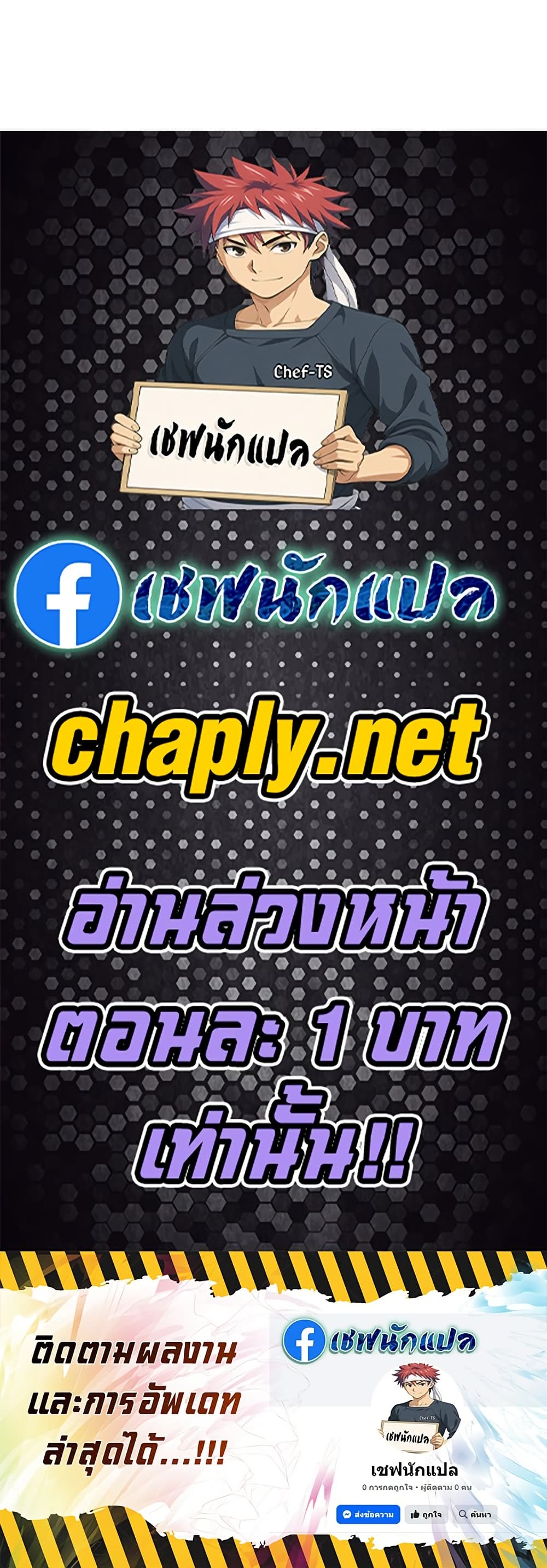 Genius Grandson of the Loan Shark King ตอนที่ 75 60