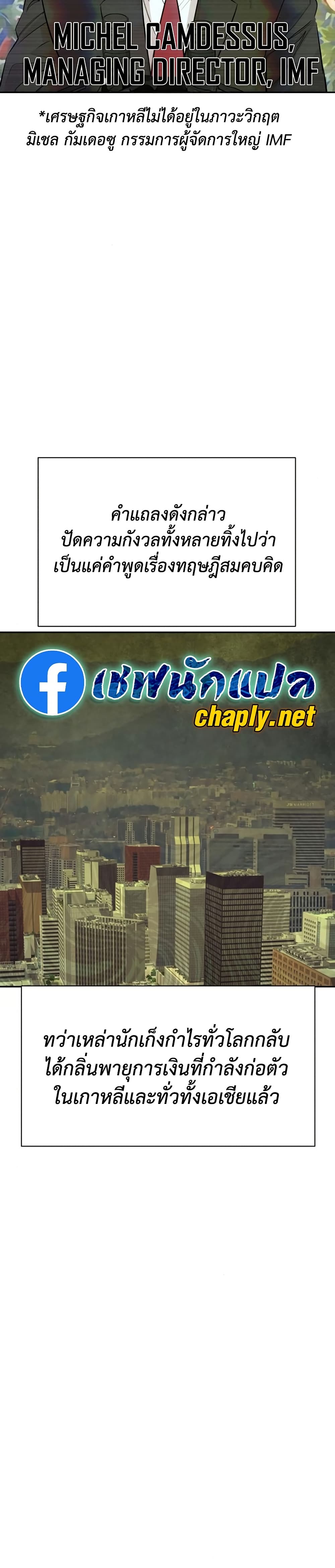 Genius Grandson of the Loan Shark King ตอนที่ 76 3