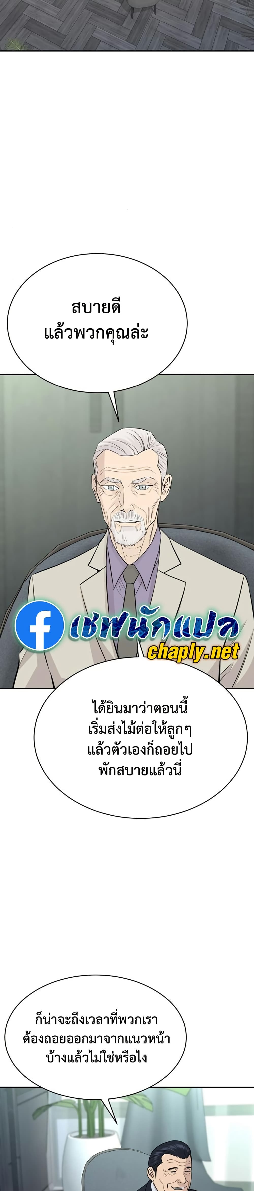 Genius Grandson of the Loan Shark King ตอนที่ 76 26