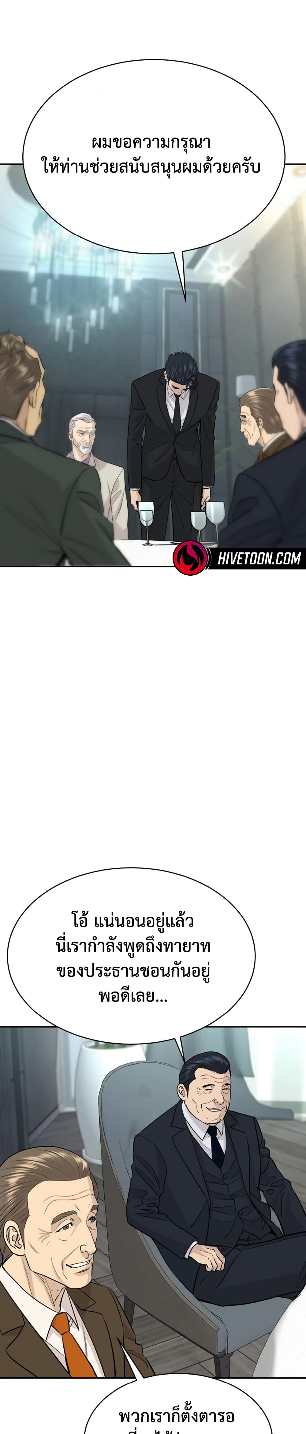 Genius Grandson of the Loan Shark King ตอนที่ 76 35