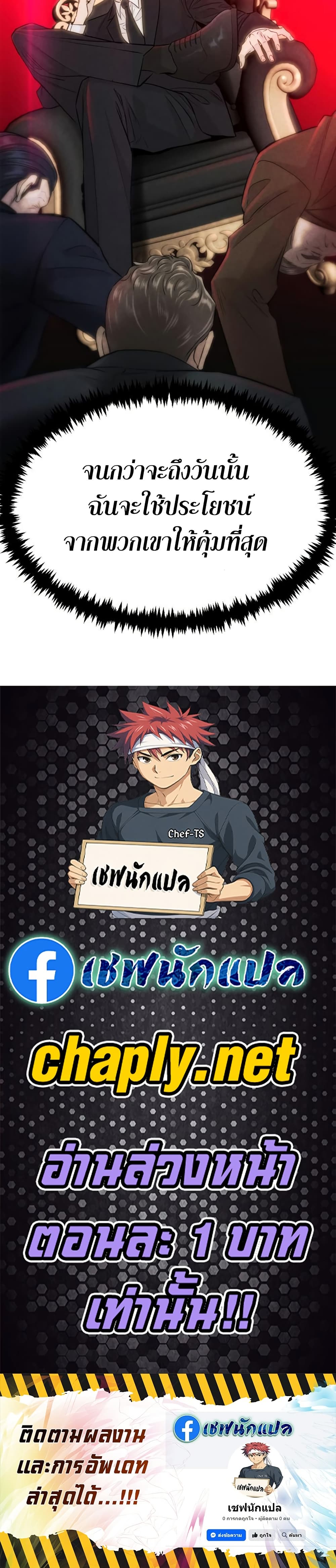 Genius Grandson of the Loan Shark King ตอนที่ 76 40