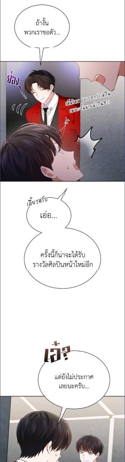 In This Life, the Greatest Star in the Universe ตอนที่ 95 6