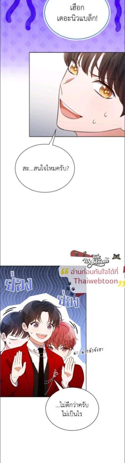 In This Life, the Greatest Star in the Universe ตอนที่ 95 5