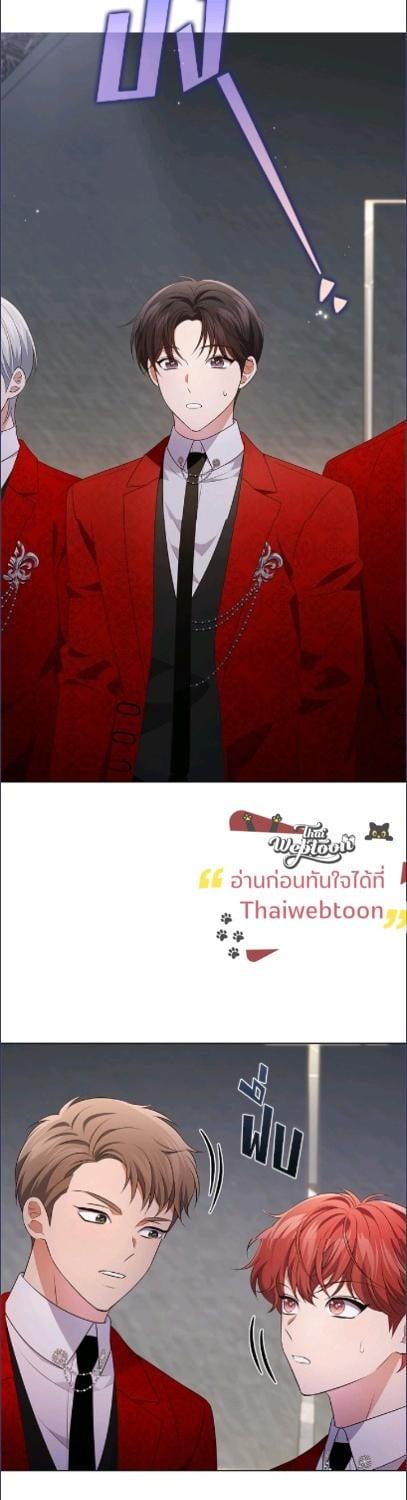 In This Life, the Greatest Star in the Universe ตอนที่ 95 8