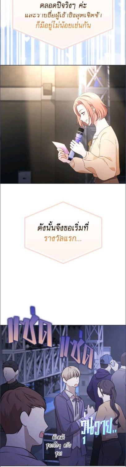 In This Life, the Greatest Star in the Universe ตอนที่ 95 12