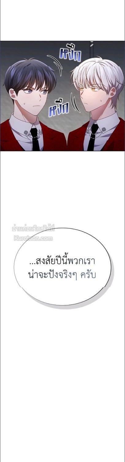 In This Life, the Greatest Star in the Universe ตอนที่ 95 9