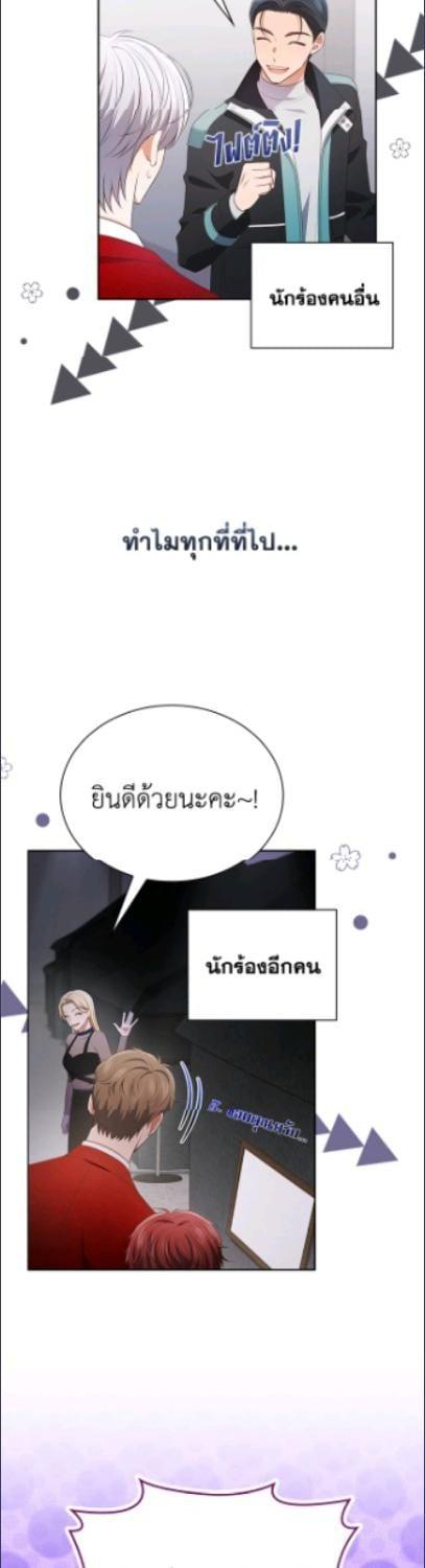 In This Life, the Greatest Star in the Universe ตอนที่ 95 3