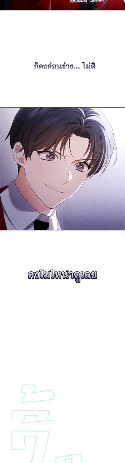 In This Life, the Greatest Star in the Universe ตอนที่ 95 18