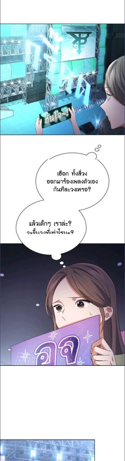 In This Life, the Greatest Star in the Universe ตอนที่ 95 21