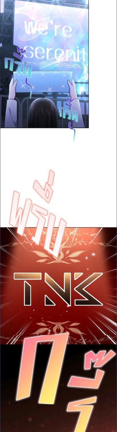 In This Life, the Greatest Star in the Universe ตอนที่ 95 22