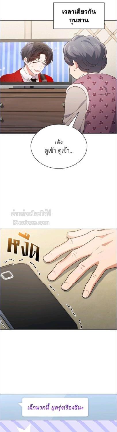 In This Life, the Greatest Star in the Universe ตอนที่ 95 33