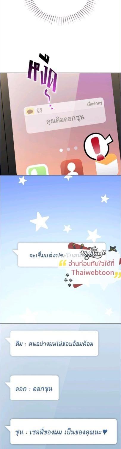 In This Life, the Greatest Star in the Universe ตอนที่ 95 35