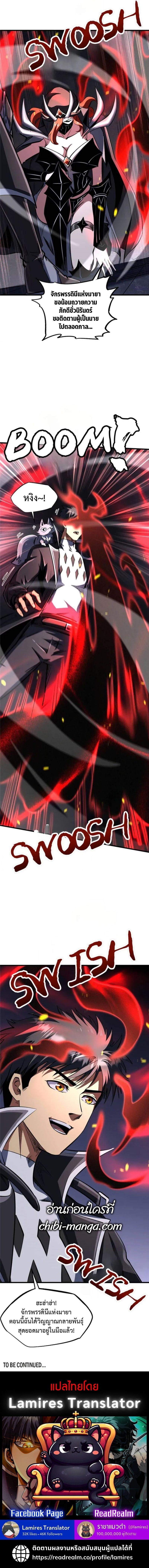 Super God Gene ตอนที่ 308 6