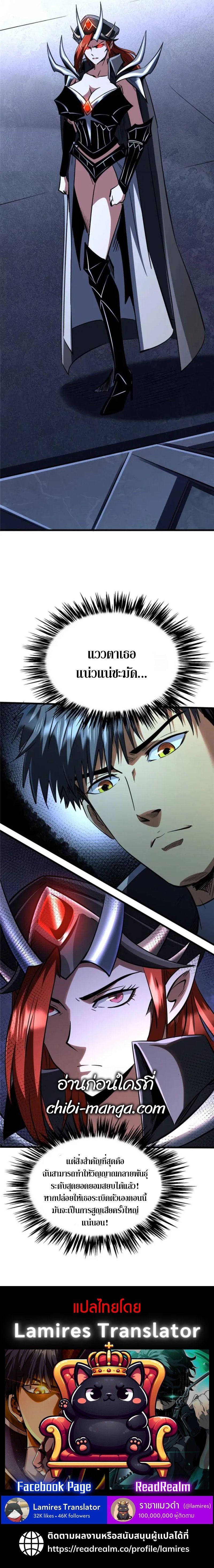 Super God Gene ตอนที่ 309 6