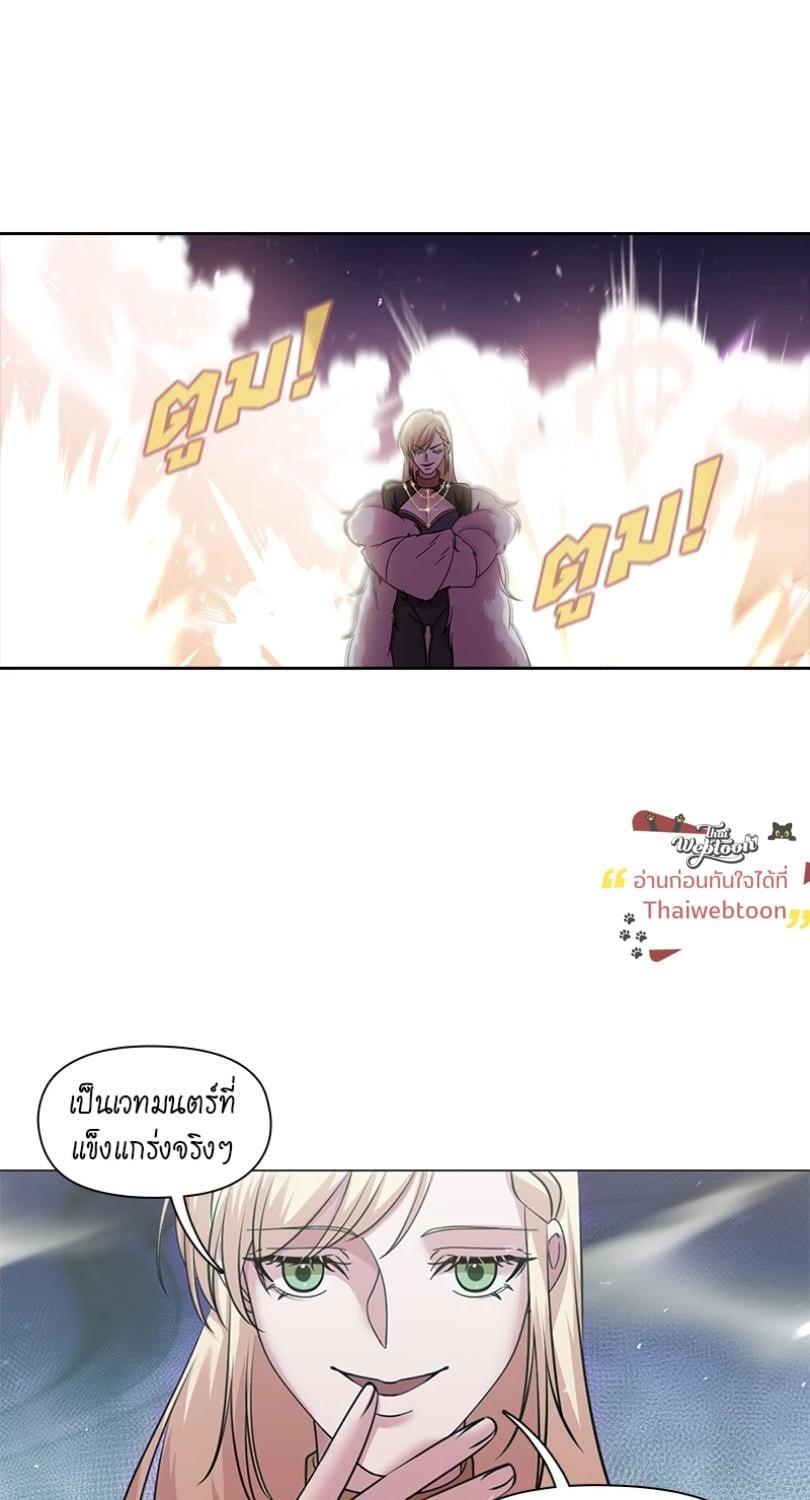 I was Reborn as the Villainess’ Father and I Need XXX to Survive! ตอนที่ 113 10