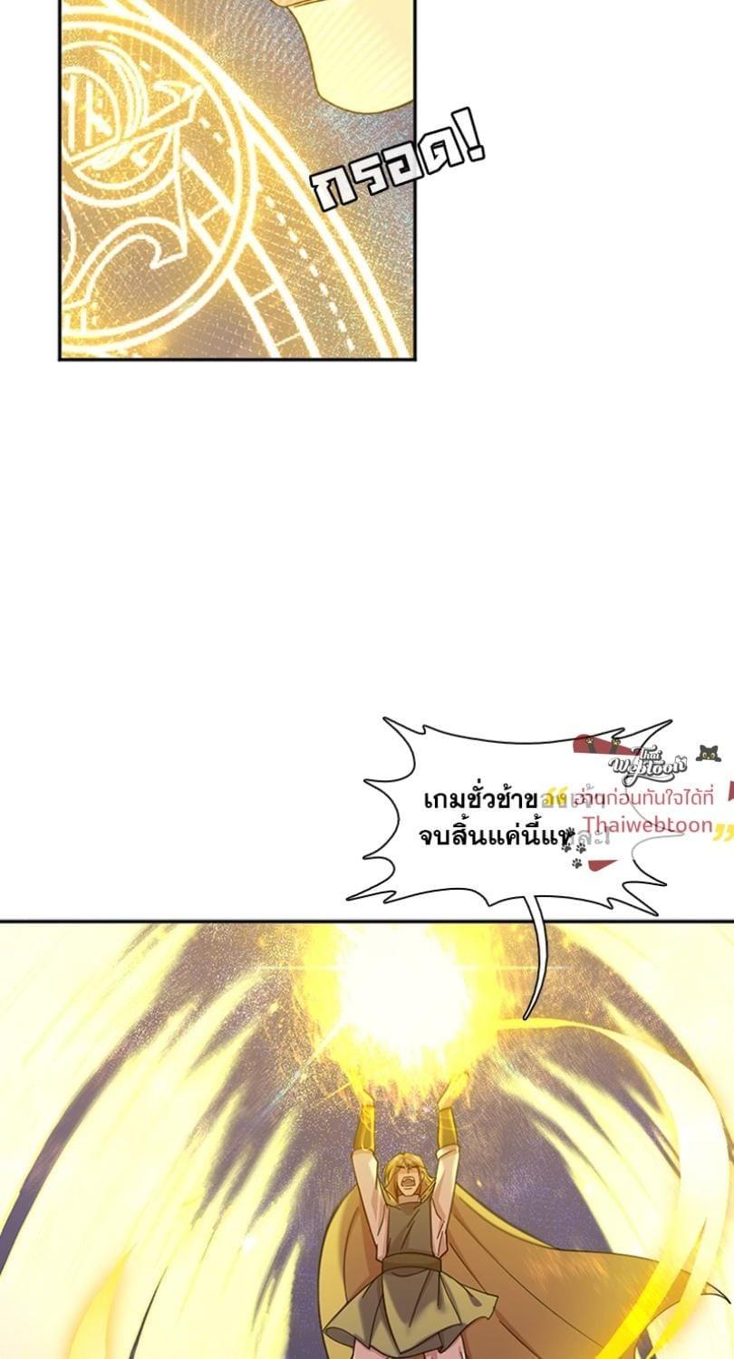 I was Reborn as the Villainess’ Father and I Need XXX to Survive! ตอนที่ 113 7