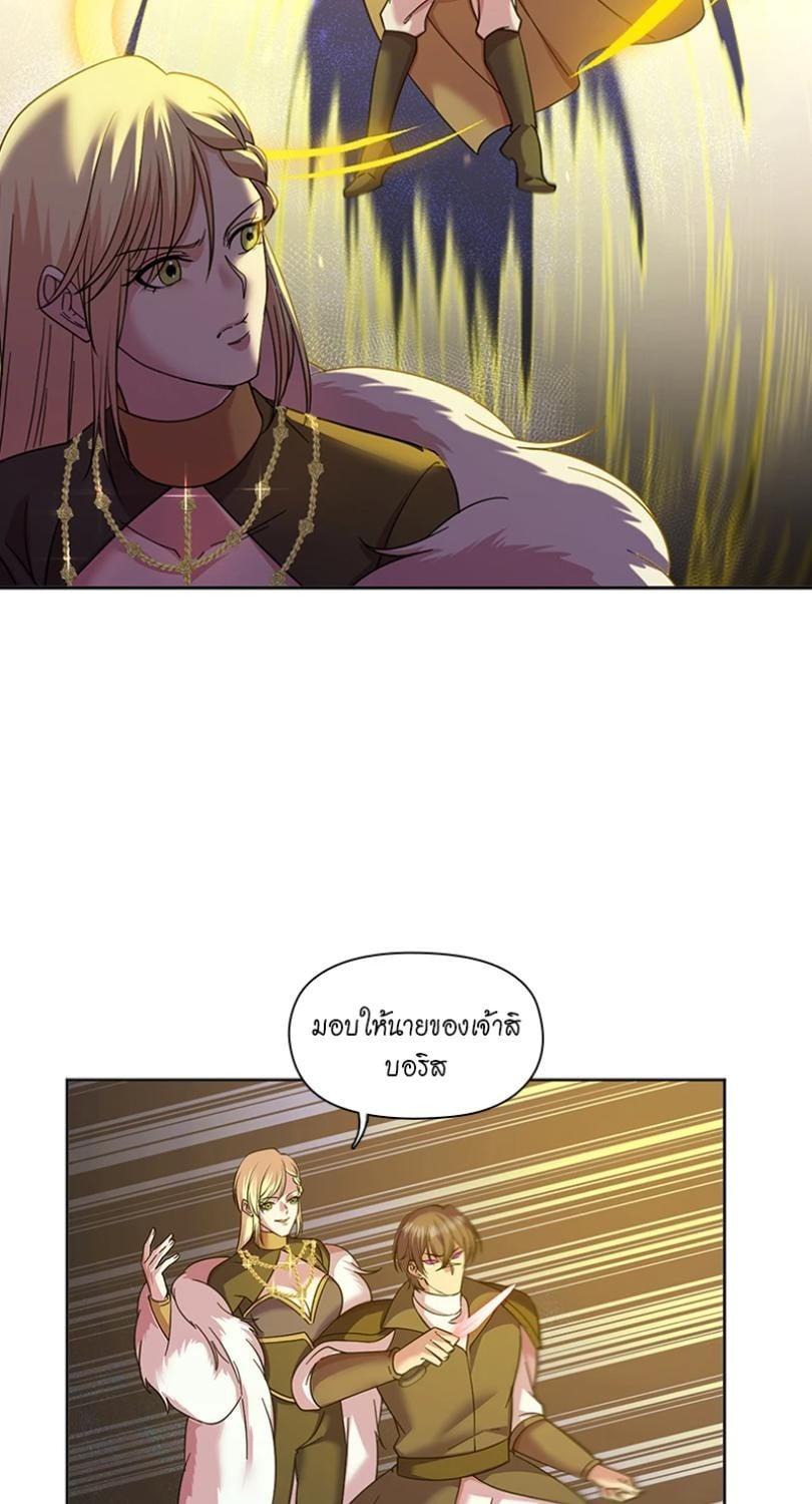 I was Reborn as the Villainess’ Father and I Need XXX to Survive! ตอนที่ 113 8