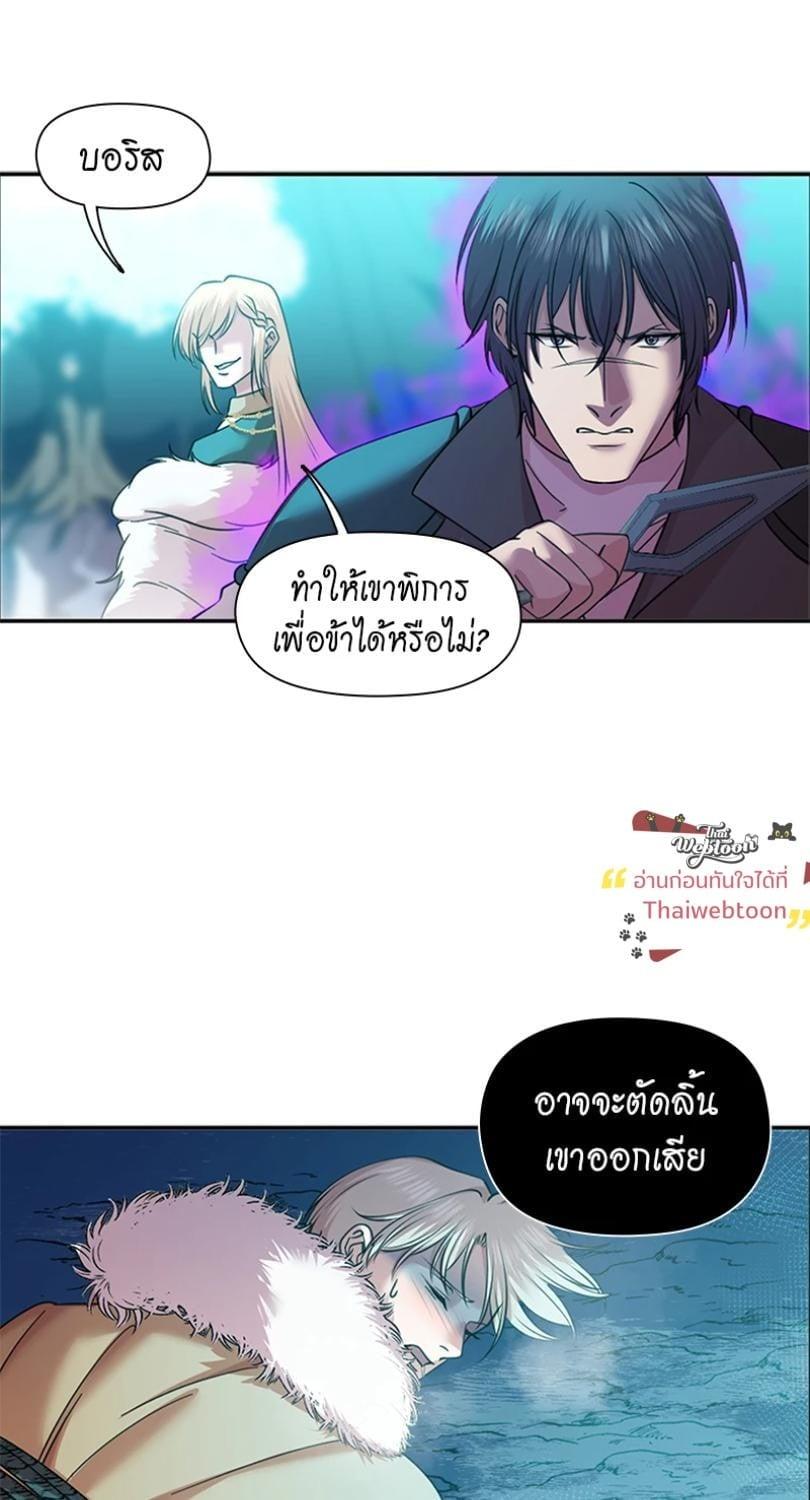 I was Reborn as the Villainess’ Father and I Need XXX to Survive! ตอนที่ 113 12