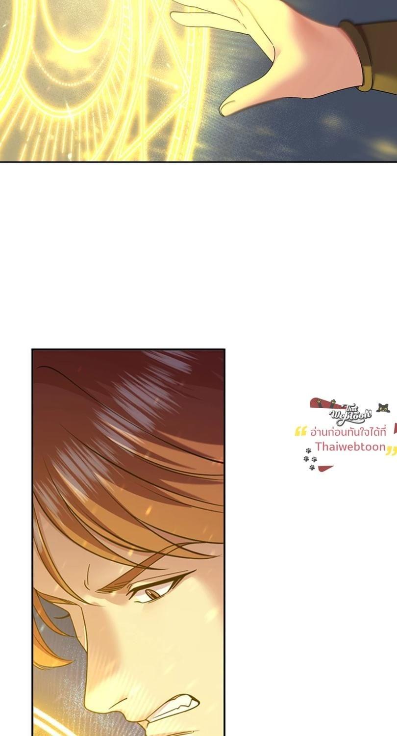 I was Reborn as the Villainess’ Father and I Need XXX to Survive! ตอนที่ 113 6