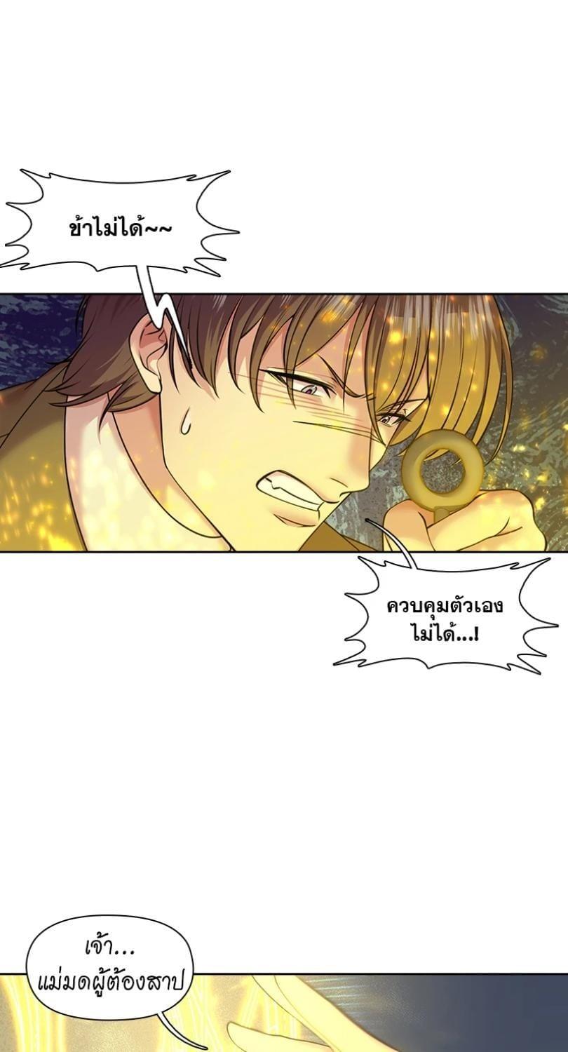 I was Reborn as the Villainess’ Father and I Need XXX to Survive! ตอนที่ 113 5