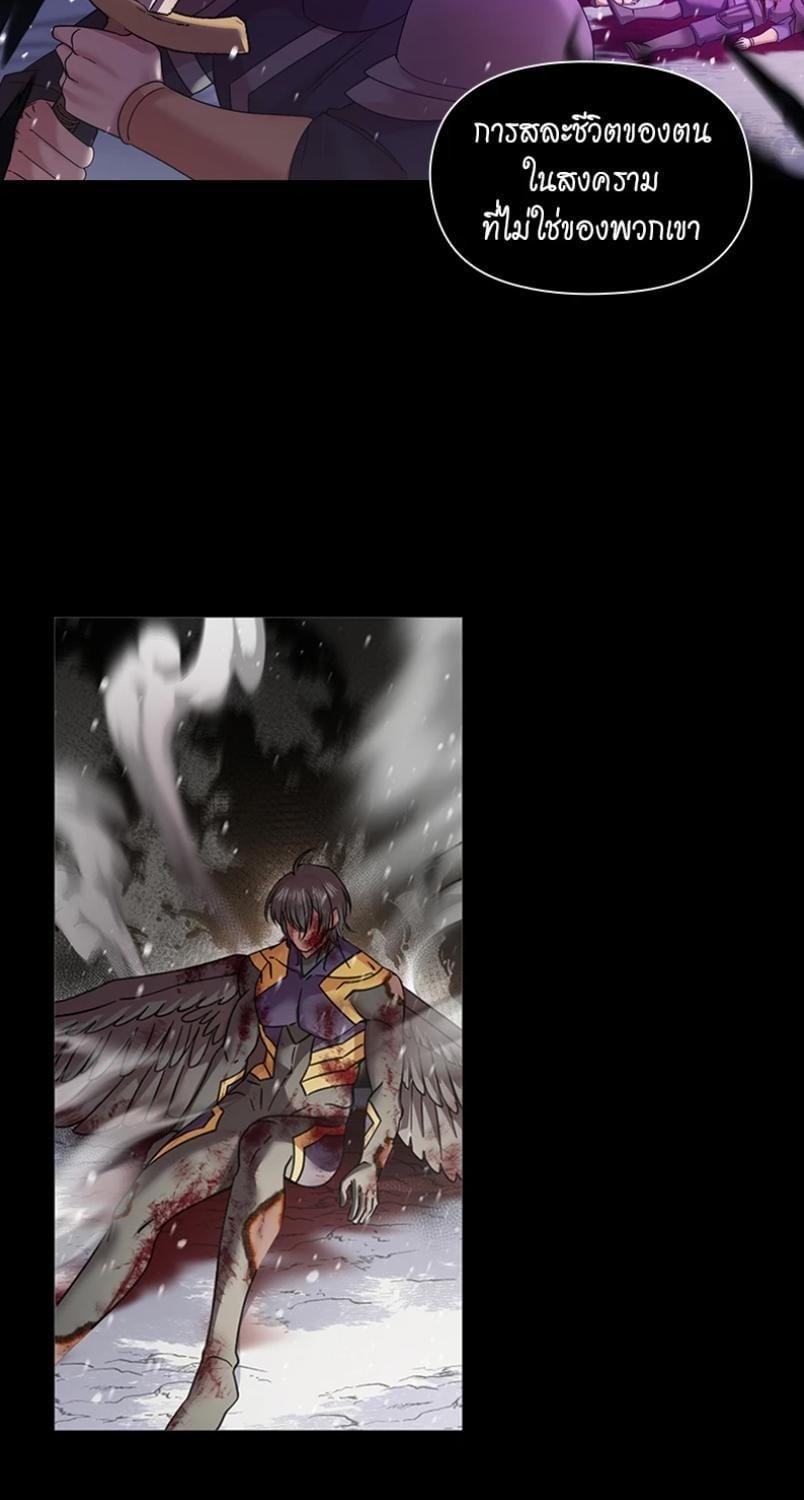 I was Reborn as the Villainess’ Father and I Need XXX to Survive! ตอนที่ 113 22