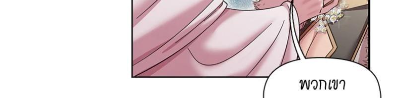 I was Reborn as the Villainess’ Father and I Need XXX to Survive! ตอนที่ 113 20