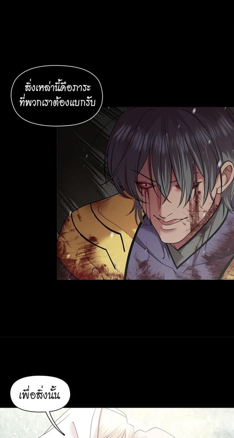 I was Reborn as the Villainess’ Father and I Need XXX to Survive! ตอนที่ 113 23