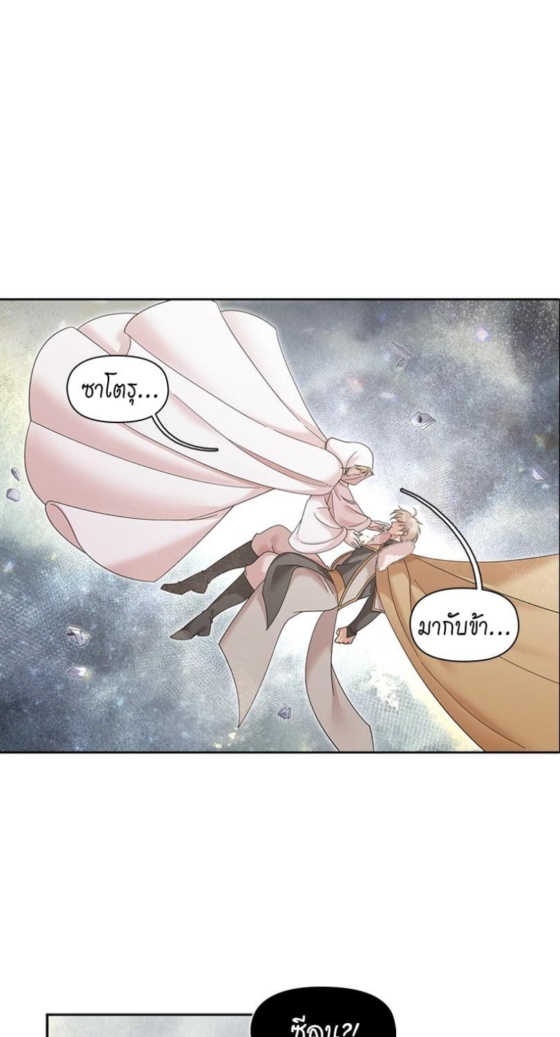 I was Reborn as the Villainess’ Father and I Need XXX to Survive! ตอนที่ 113 18