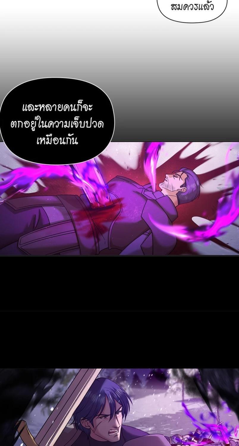 I was Reborn as the Villainess’ Father and I Need XXX to Survive! ตอนที่ 113 21