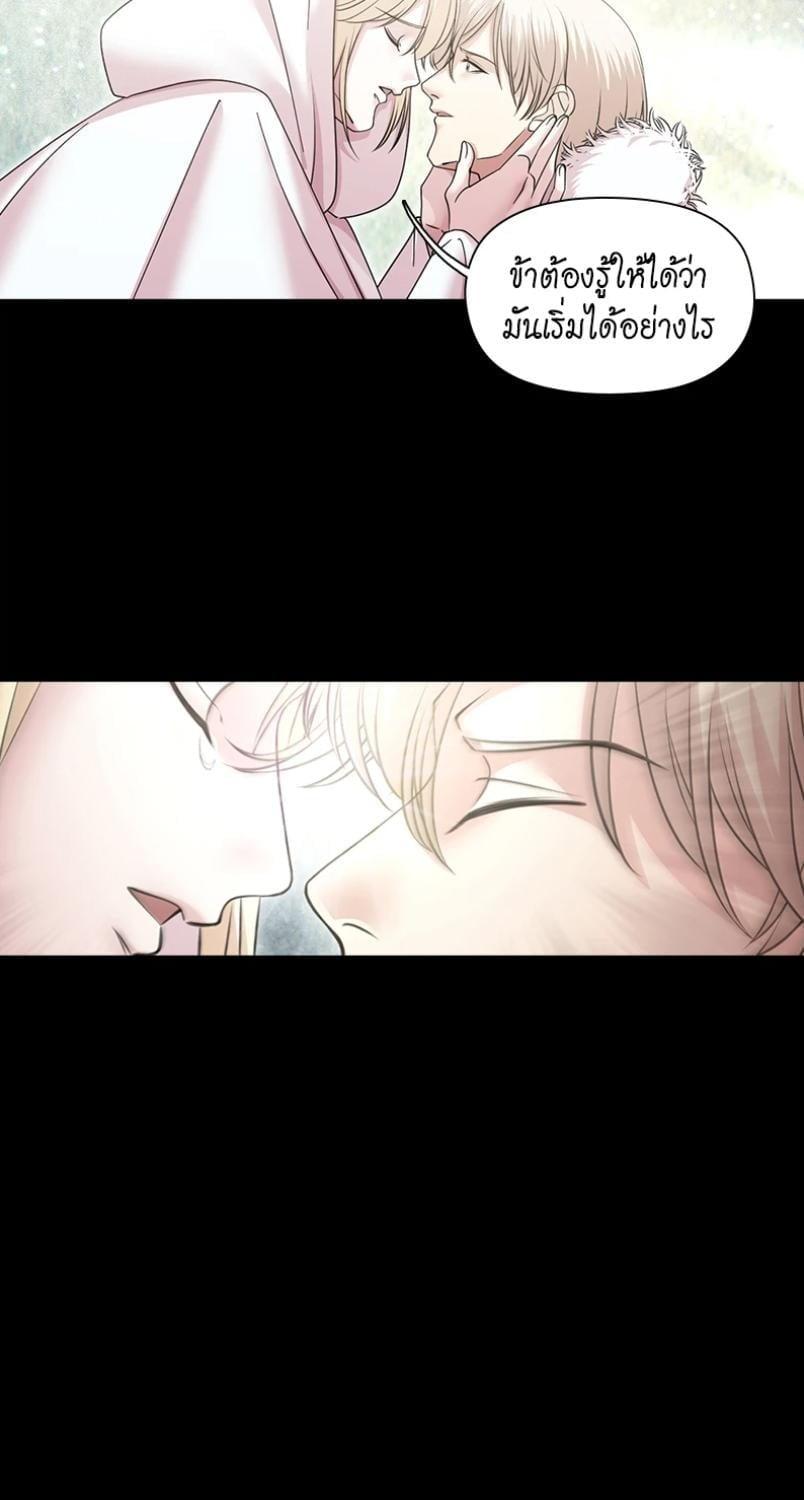 I was Reborn as the Villainess’ Father and I Need XXX to Survive! ตอนที่ 113 24