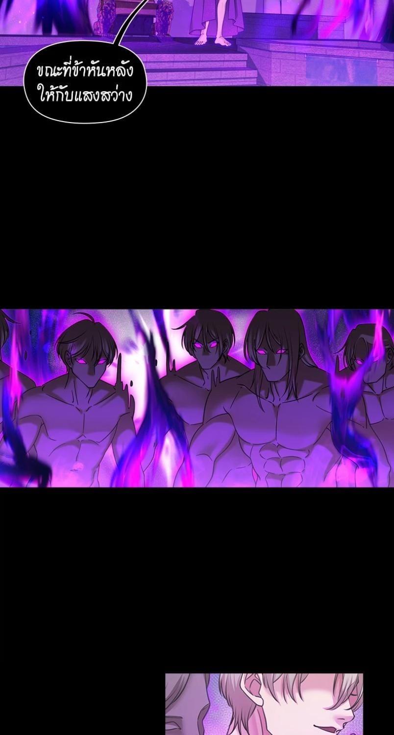 I was Reborn as the Villainess’ Father and I Need XXX to Survive! ตอนที่ 113 26