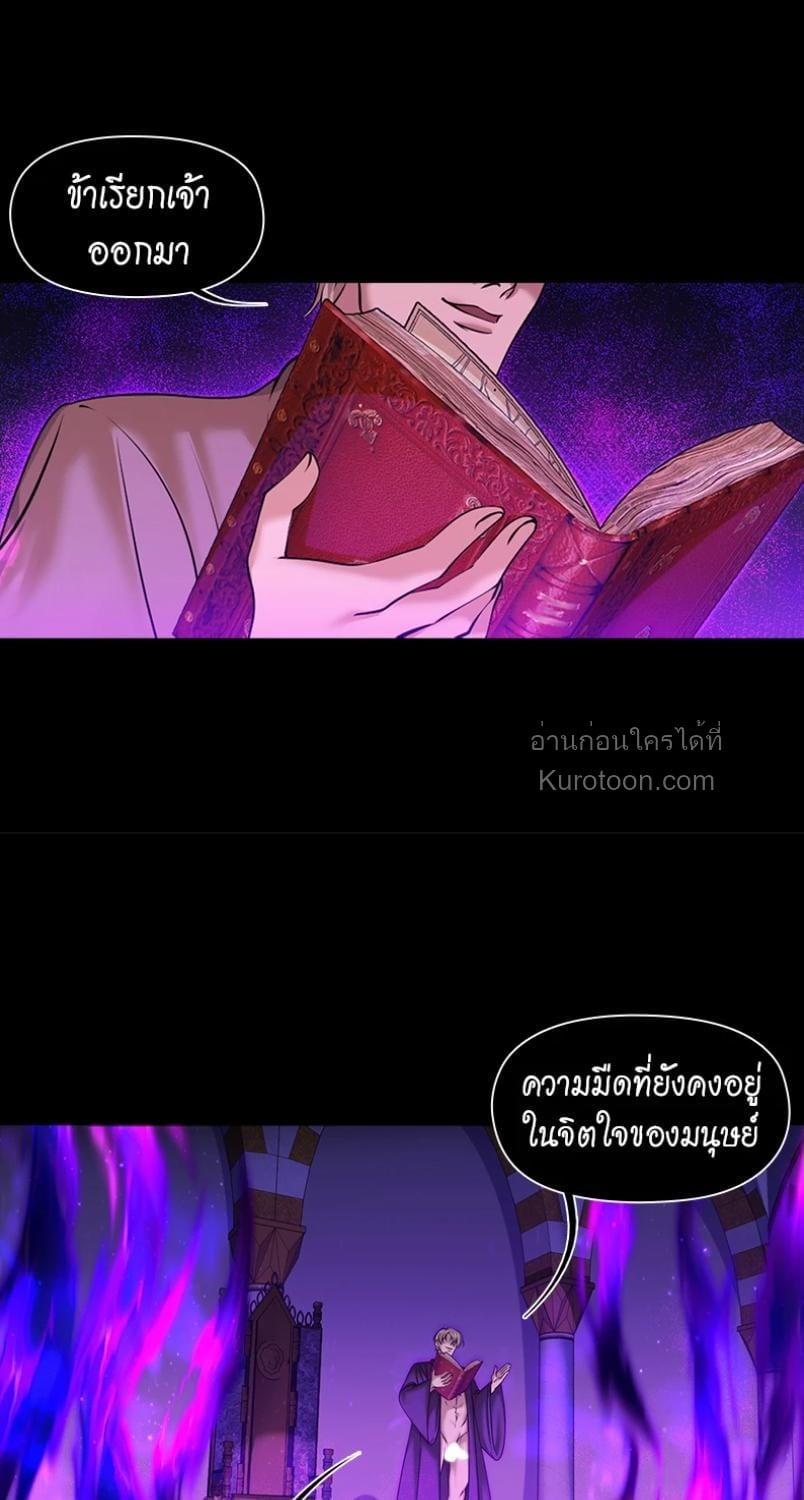 I was Reborn as the Villainess’ Father and I Need XXX to Survive! ตอนที่ 113 25