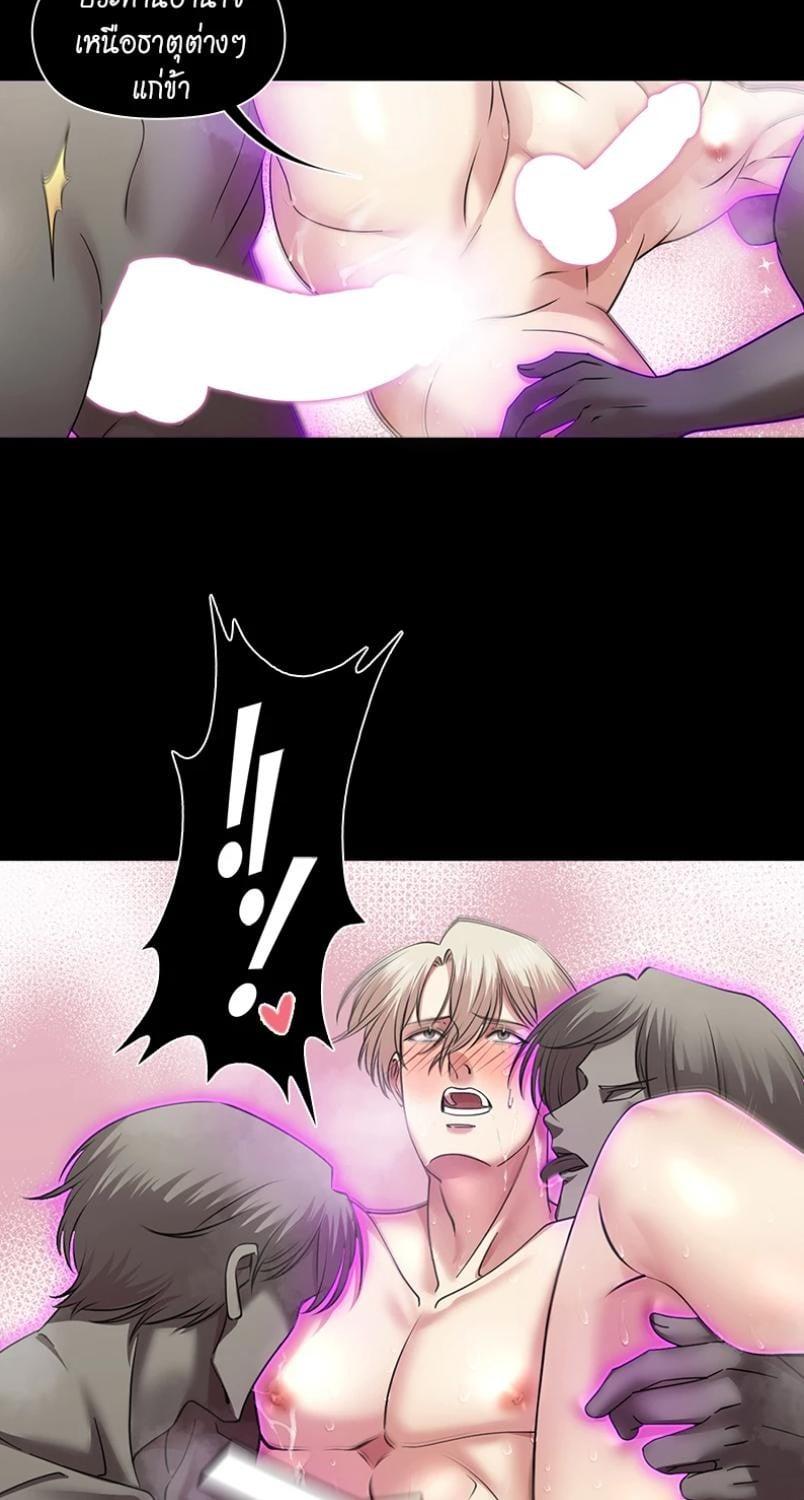 I was Reborn as the Villainess’ Father and I Need XXX to Survive! ตอนที่ 113 30