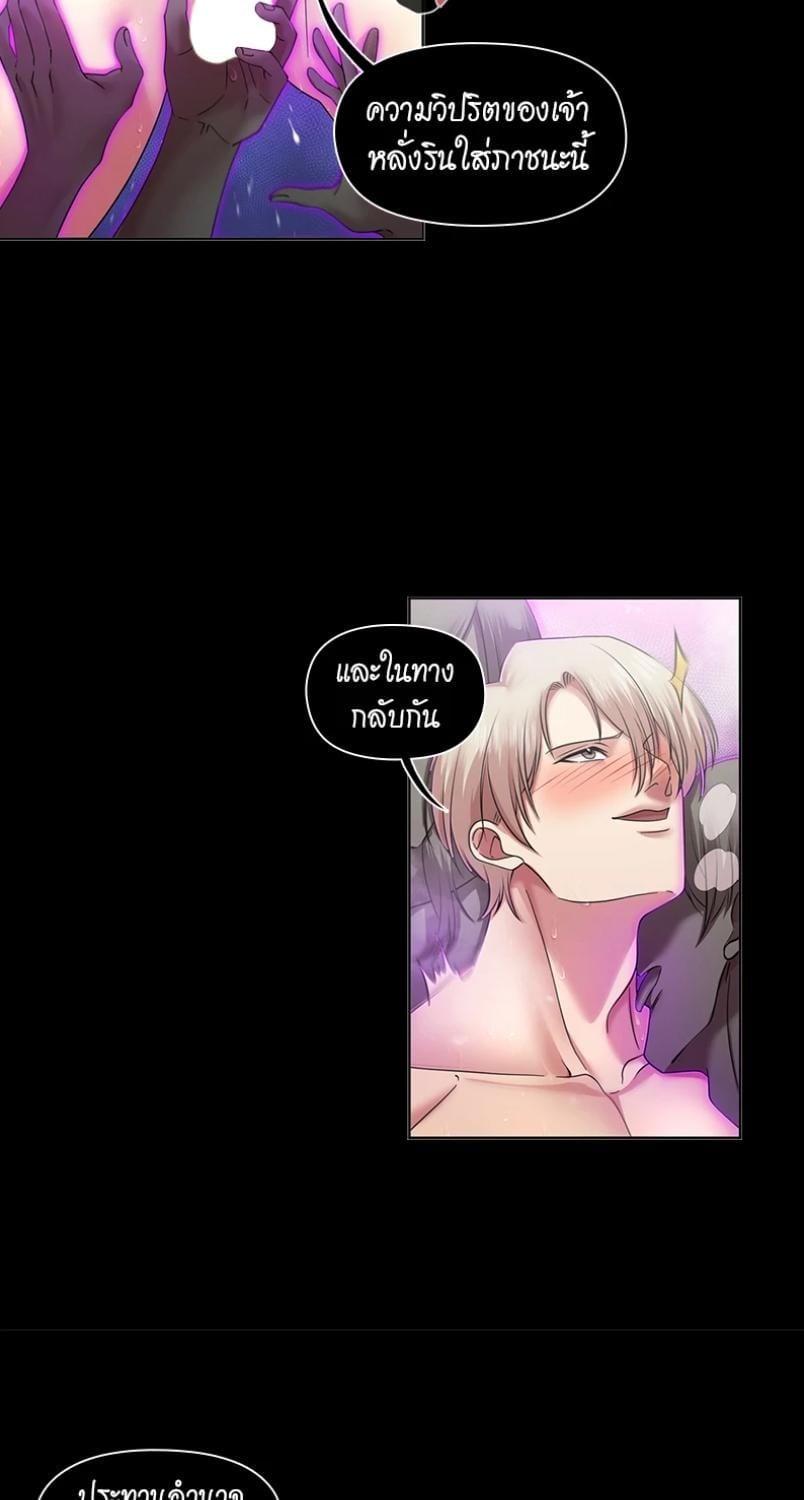 I was Reborn as the Villainess’ Father and I Need XXX to Survive! ตอนที่ 113 29