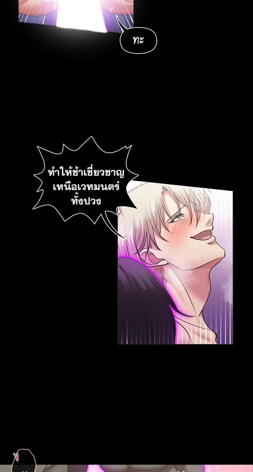 I was Reborn as the Villainess’ Father and I Need XXX to Survive! ตอนที่ 113 32