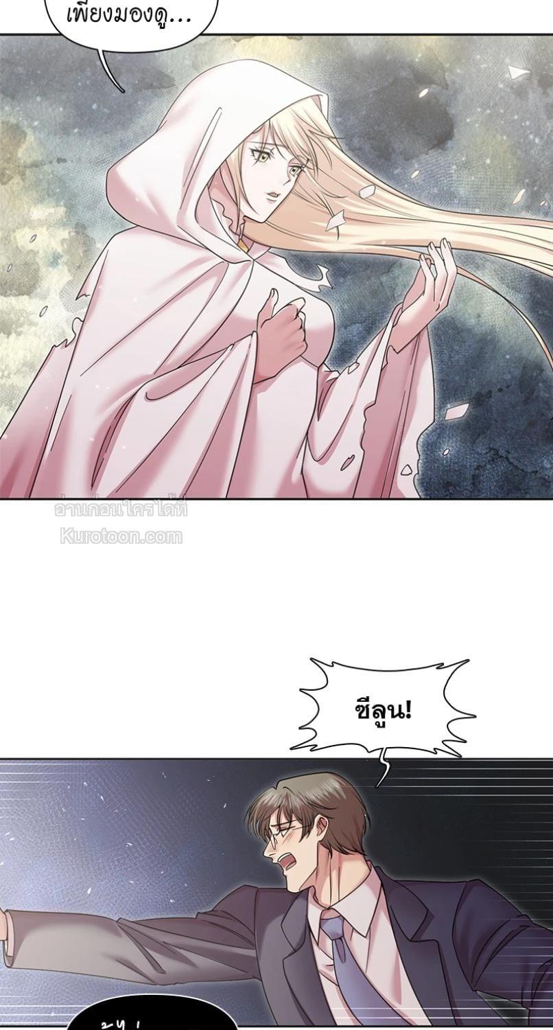 I was Reborn as the Villainess’ Father and I Need XXX to Survive! ตอนที่ 113 41