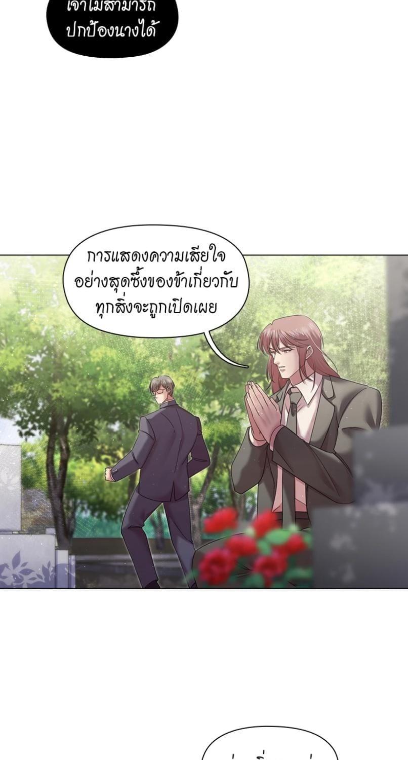 I was Reborn as the Villainess’ Father and I Need XXX to Survive! ตอนที่ 113 42